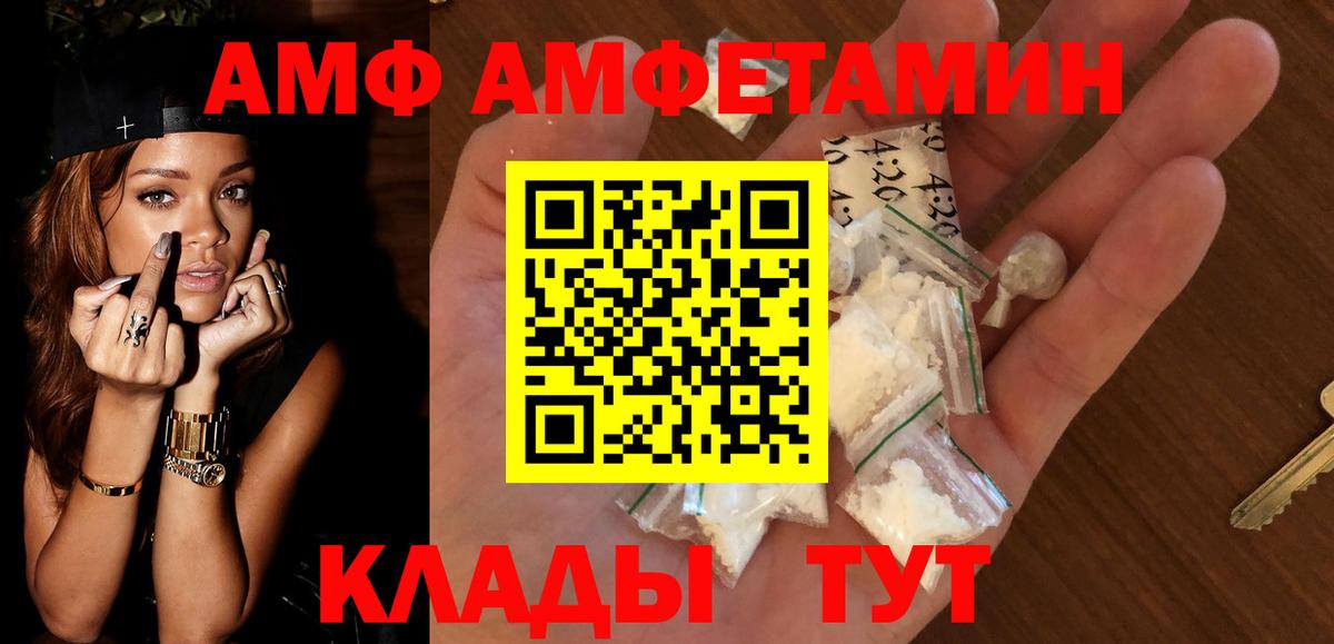 АМФ Premium Ливны