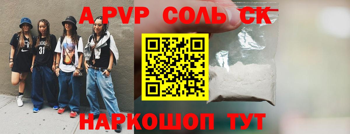 Alpha-PVP СК КРИС Ливны
