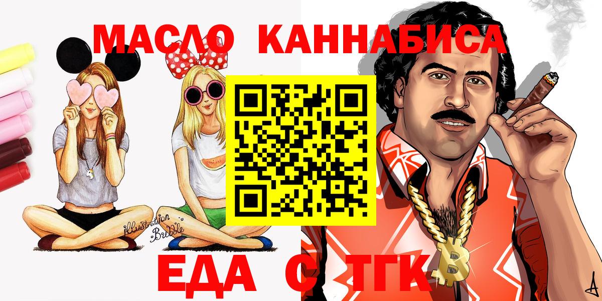 Canna-Cookies марихуана  Вход с VPN  Ливны 