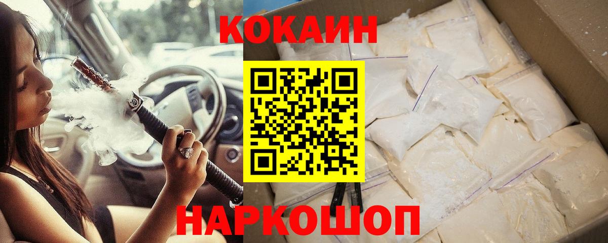 COCAIN Колумбийский  Вход с VPN  Кокаин 97%  Ливны 