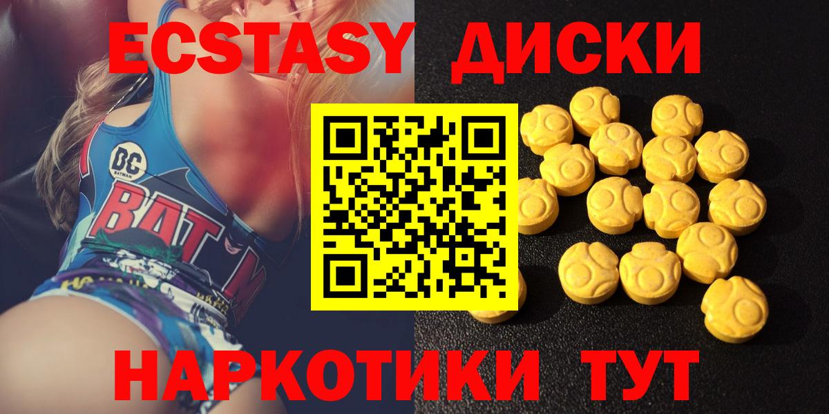 ЭКСТАЗИ Punisher  Экстази XTC  Экстази  Вход с VPN  Ливны 