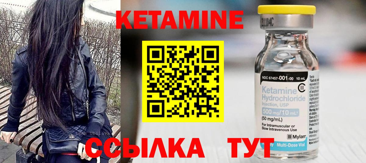 Кетамин ketamine Ливны