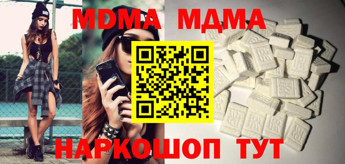 MDMA crystal  МДМА кристаллы  Ливны  Вход с VPN 