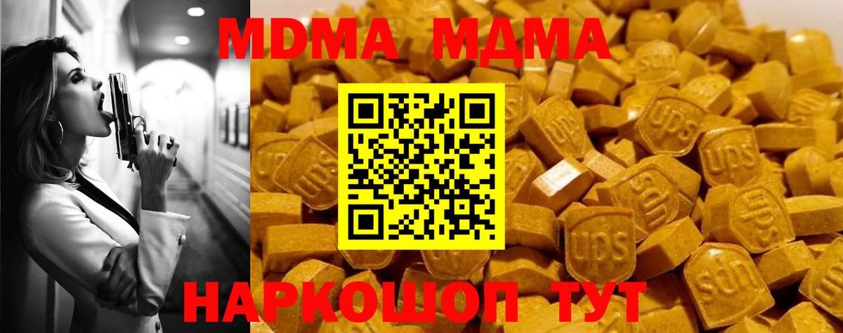 МДМА VHQ Ливны