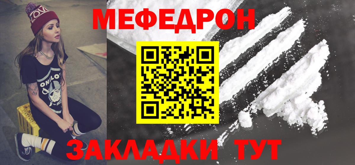 МЕФ  Ливны