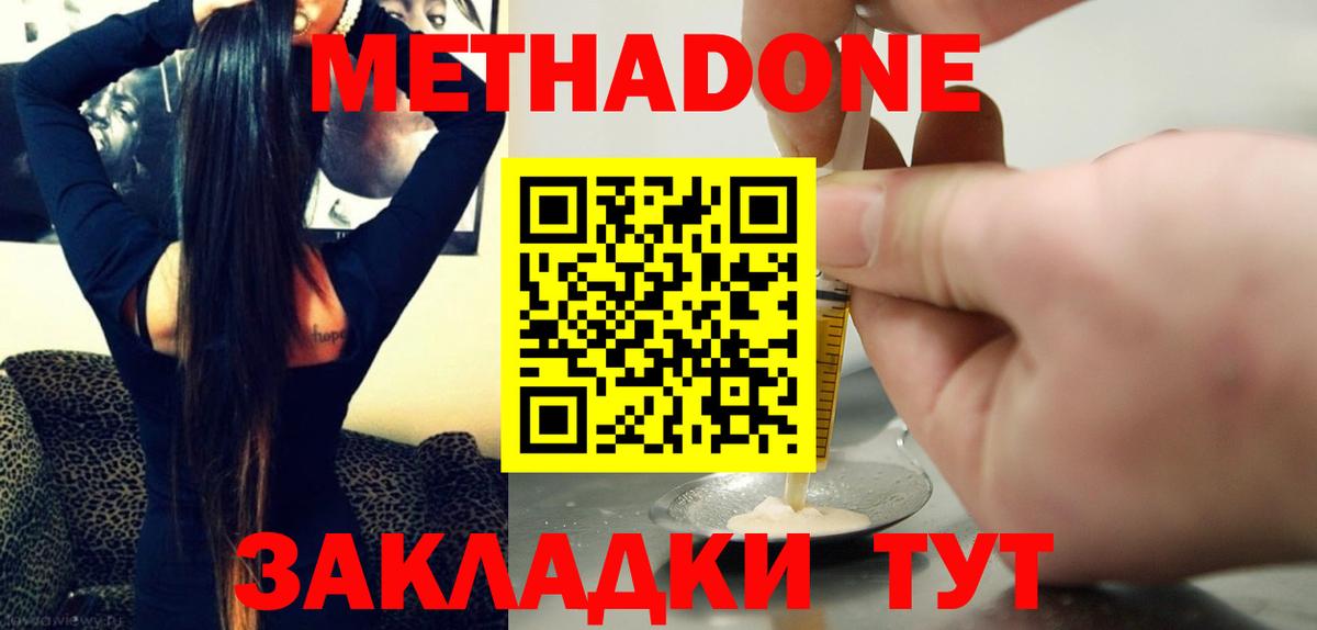 Ливны  МЕТАДОН мёд  Вход с VPN  МЕТАДОН VHQ 