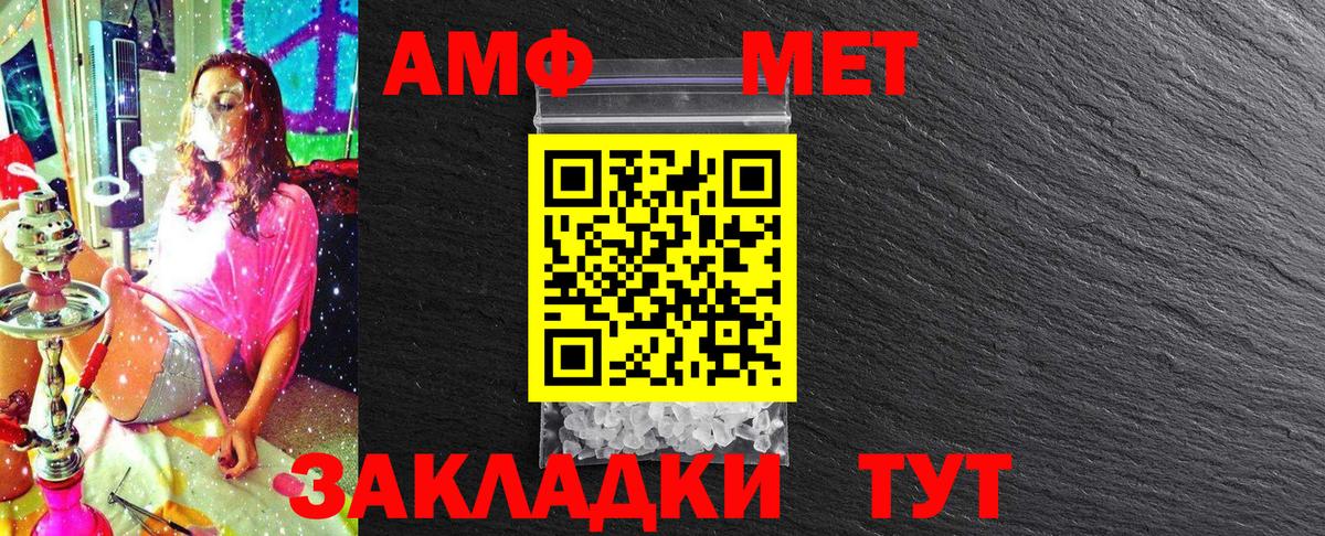 МЕТАМФЕТАМИН Methamphetamine  Вход с VPN  Ливны  МЕТАМФЕТАМИН Methamphetamine 