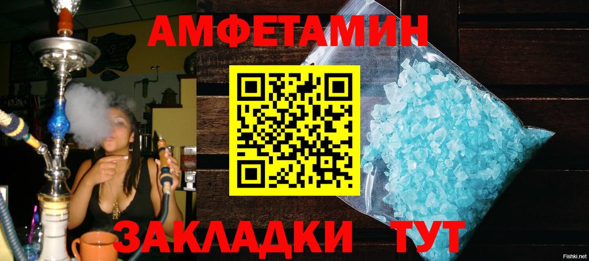 Первитин пудра Ливны