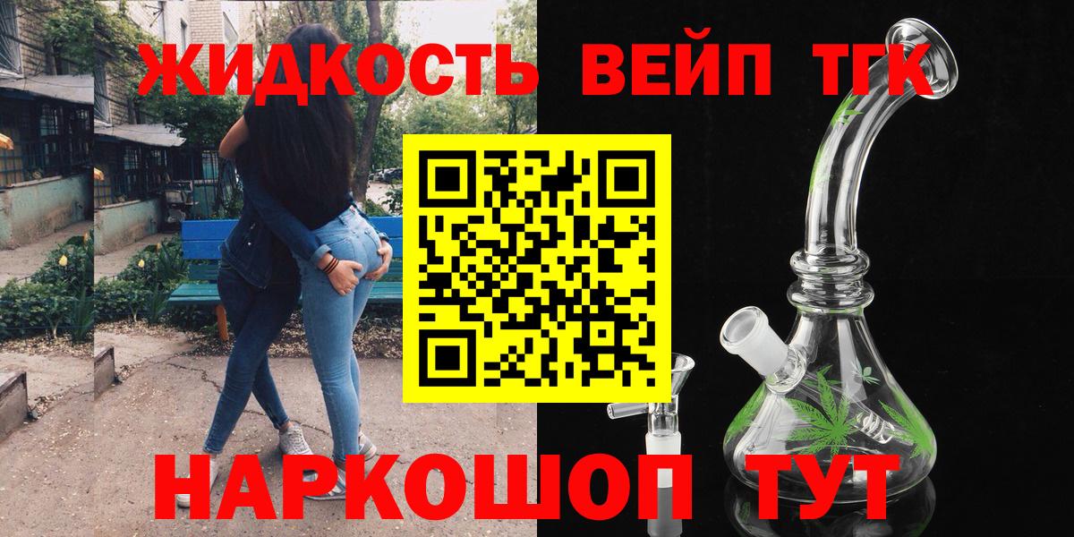 ТГК концентрат  Вход с VPN  Ливны 