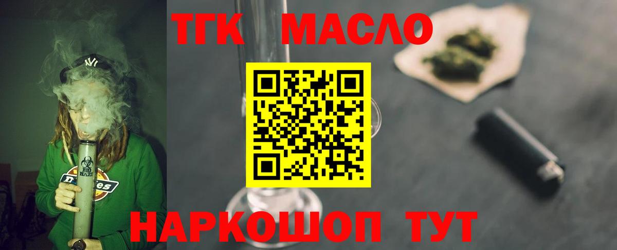 ТГК Wax Ливны